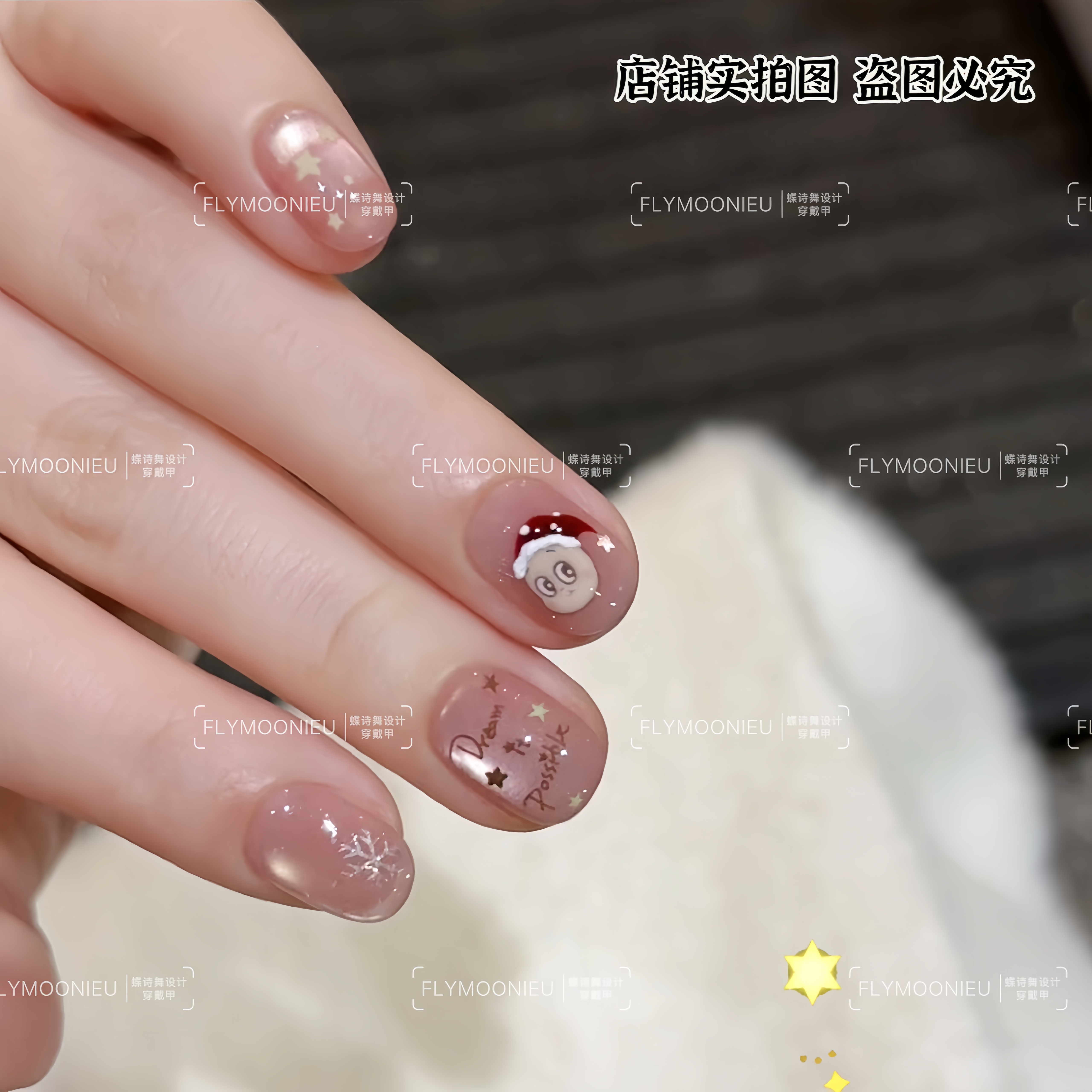 圣诞星星人 蝶诗舞 纯手工定制美甲贴片 可爱超萌手绘穿戴甲10片
