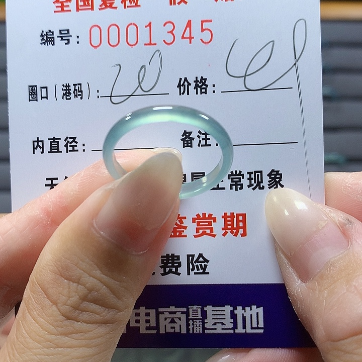 翡翠未镶嵌戒圈1345
