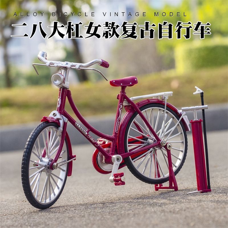 清仓二八大杠自行车模型组装摆件仿真复古单车合金怀旧摆件玩具