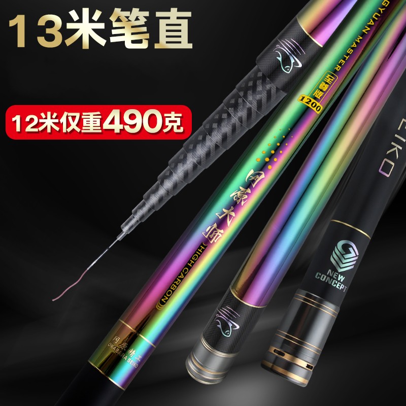 冈原精工大师至尊版超硬12米碳素传统钓鱼竿19调炮竿13米打窝竿