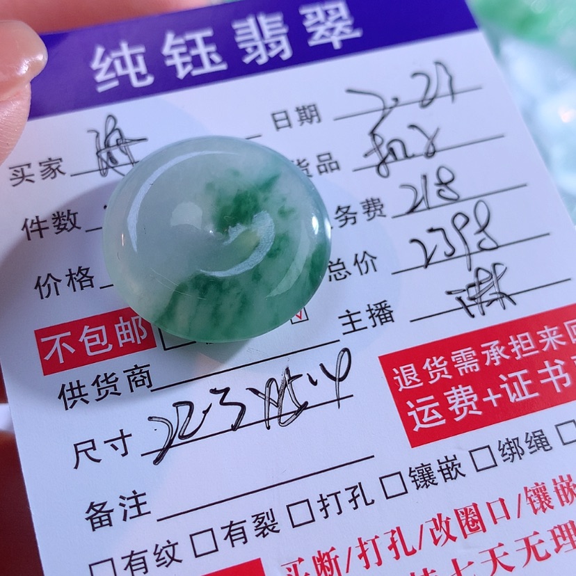【闪购商品】翡翠颈饰未镶嵌海**高缅甸