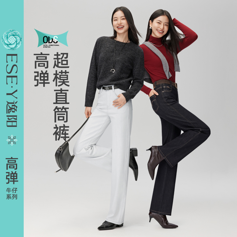 【高弹窄版直筒裤】逸阳25年秋季时尚百搭高腰弹力显瘦窄版牛仔裤