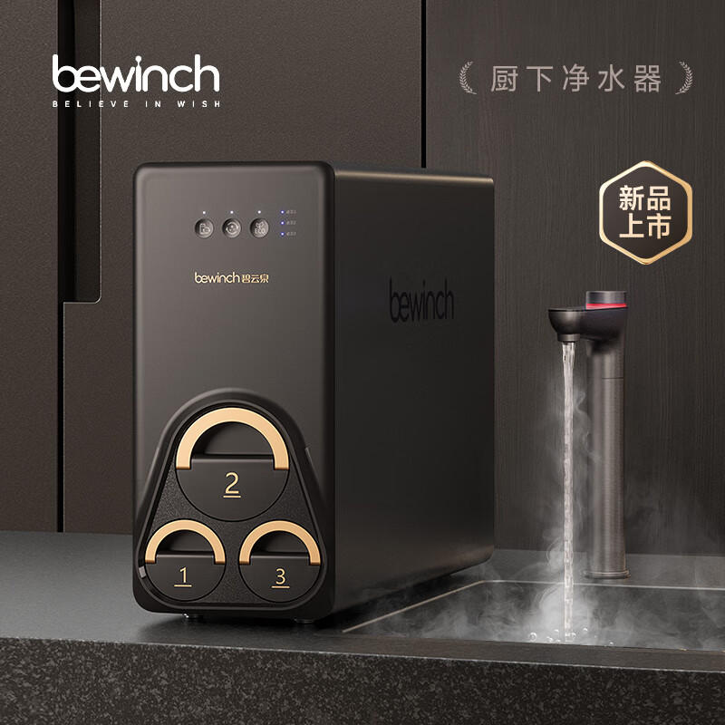 【厨下净水器】碧云泉H7低钠全矿家用即加热反渗透直饮机安装一体机