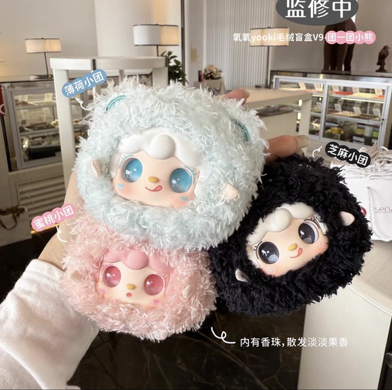 小七【吃吃】Yooki氧氧九代团一团小熊盲盒毛绒玩偶mini包包挂