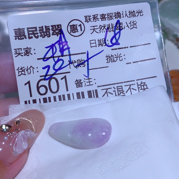 翡翠颈饰未镶嵌玥*