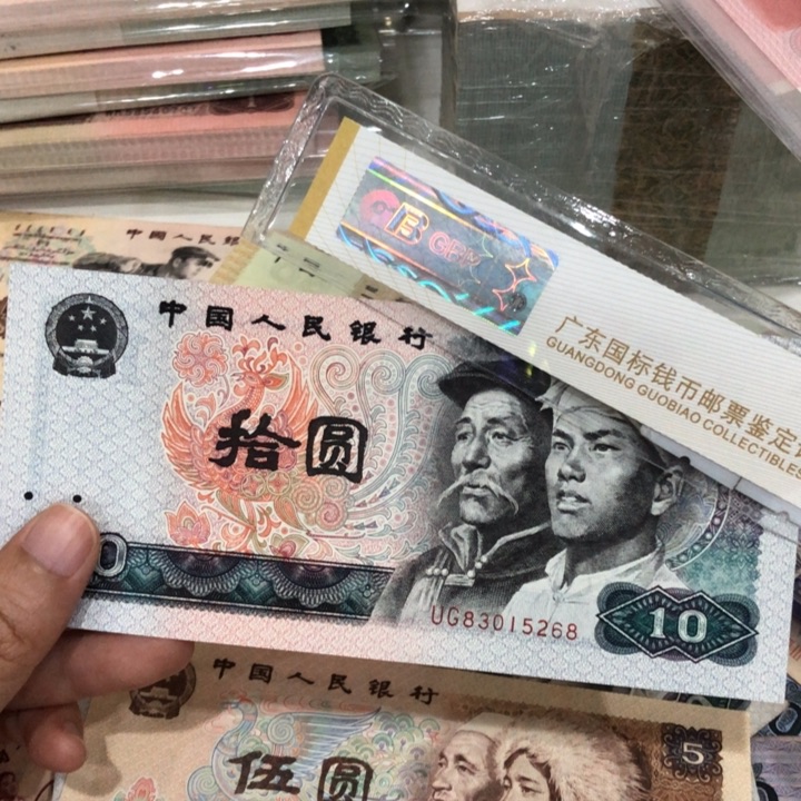 君**兮8010一张，新的保真、