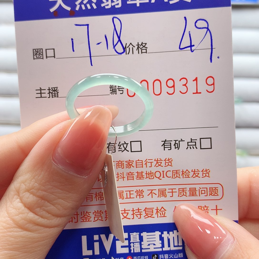 翡翠戒指未镶嵌翡翠