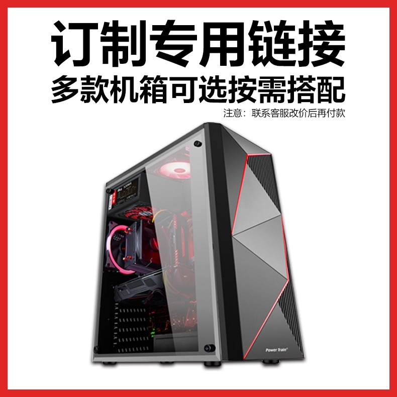 DIY定制专用组装电脑大型游戏直播电脑电脑电脑组装台式机金源