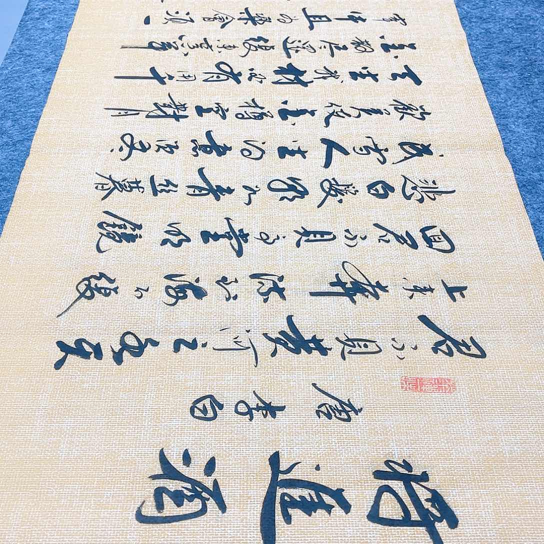 书法宣纸将进酒中书协李保军老师手写