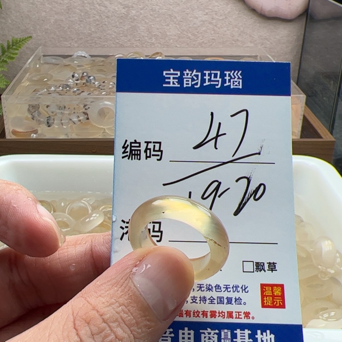 玛瑙/玉髓未镶嵌戒指