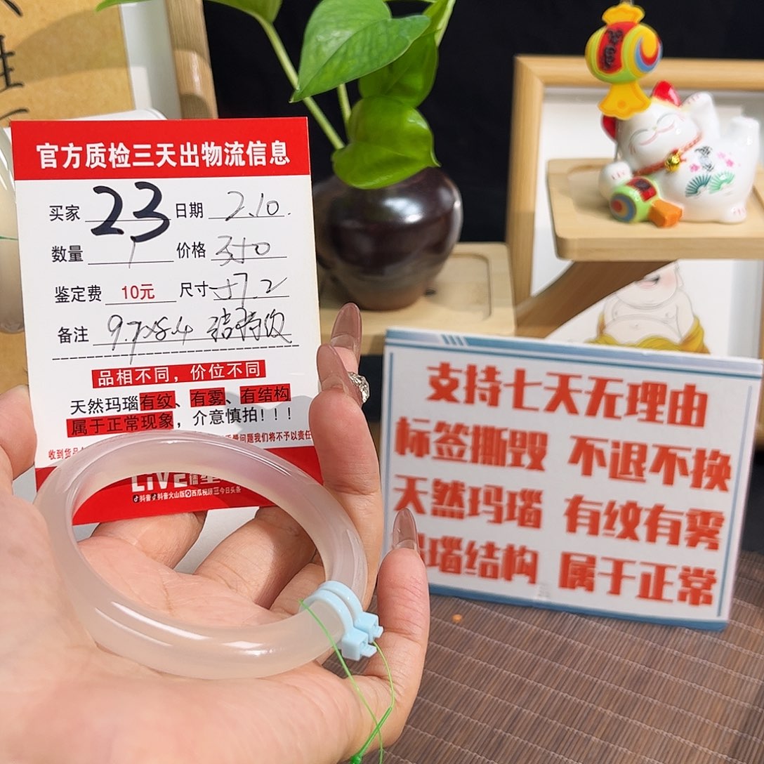 玛瑙/玉髓手镯未镶嵌起***！