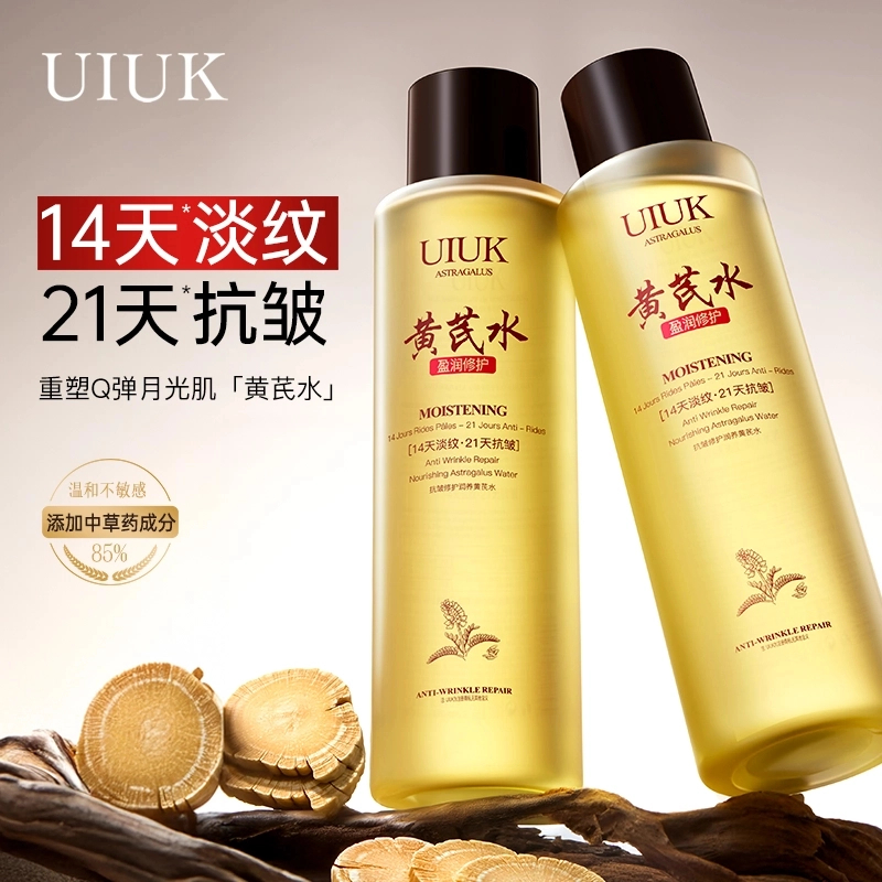 UIUK抗皱修护润养黄芪水
