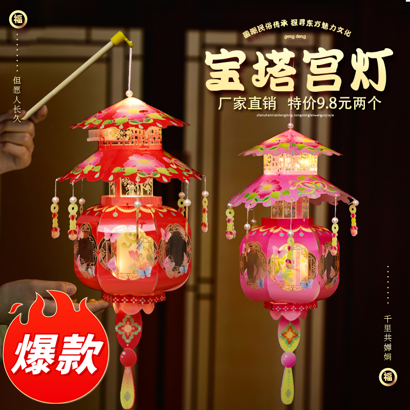 中秋节手工制作非遗灯笼diy儿童手提发光古风花灯材料包批发摆摊