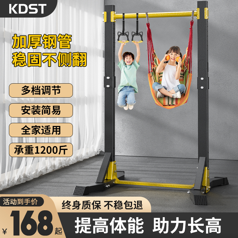 KDST引体单杠家用室内稳固单双杠落地儿童拉伸吊杠家庭健身器材
