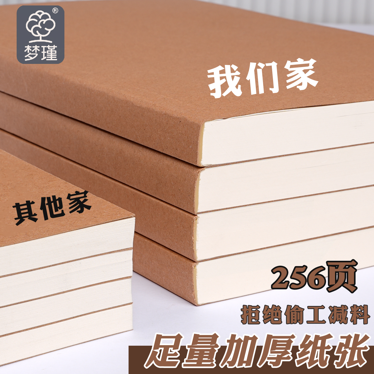 复古B5加厚空白牛皮纸笔记本子横线内页白纸本简约牛皮A4A5