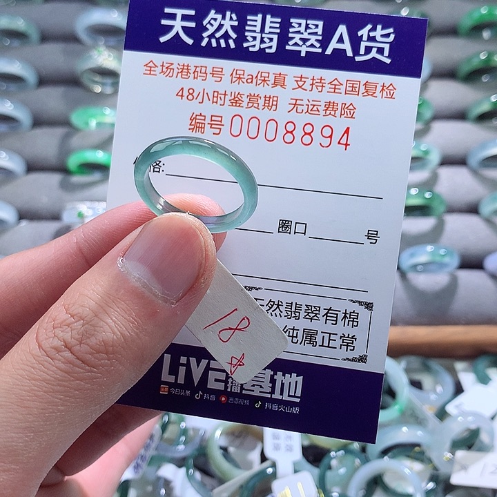 翡翠戒指未镶嵌翡翠