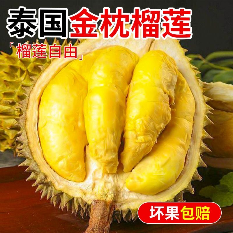 (一物一拍2号秤)黑皮.泰国进口金枕榴莲带壳鲜果催熟吃生切不售后