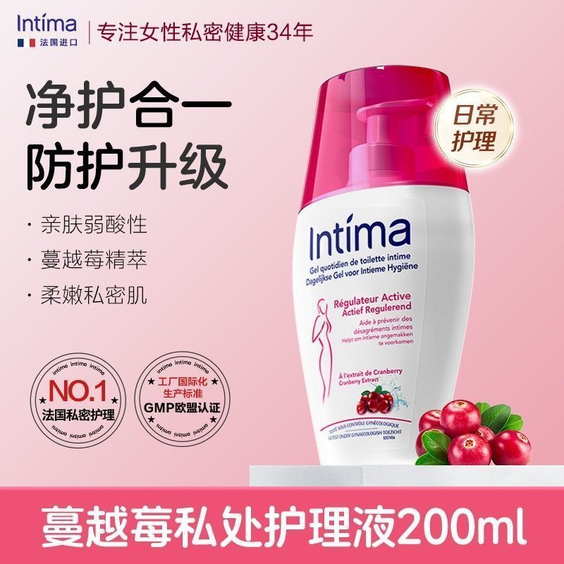 【温和养护】法国intima茵缇玛私密护理液私部日常洗液抑菌女性