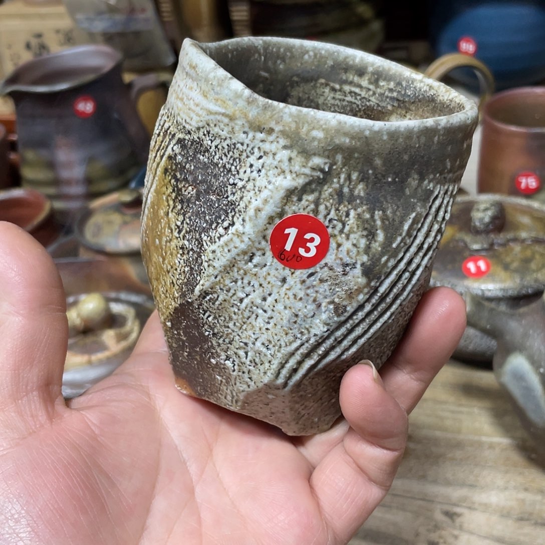 锦*木村玉州备前茶杯