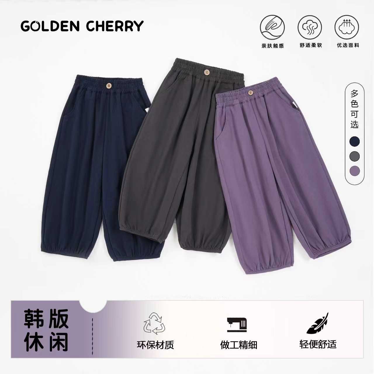【金樱桃】小童一粒扣收口百搭休闲灯笼裤QDD1215