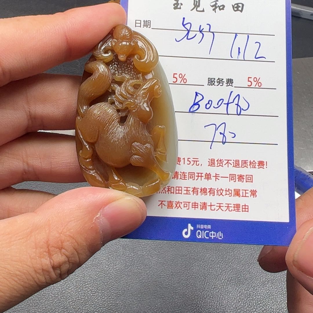 和田玉挂件未镶嵌用****3