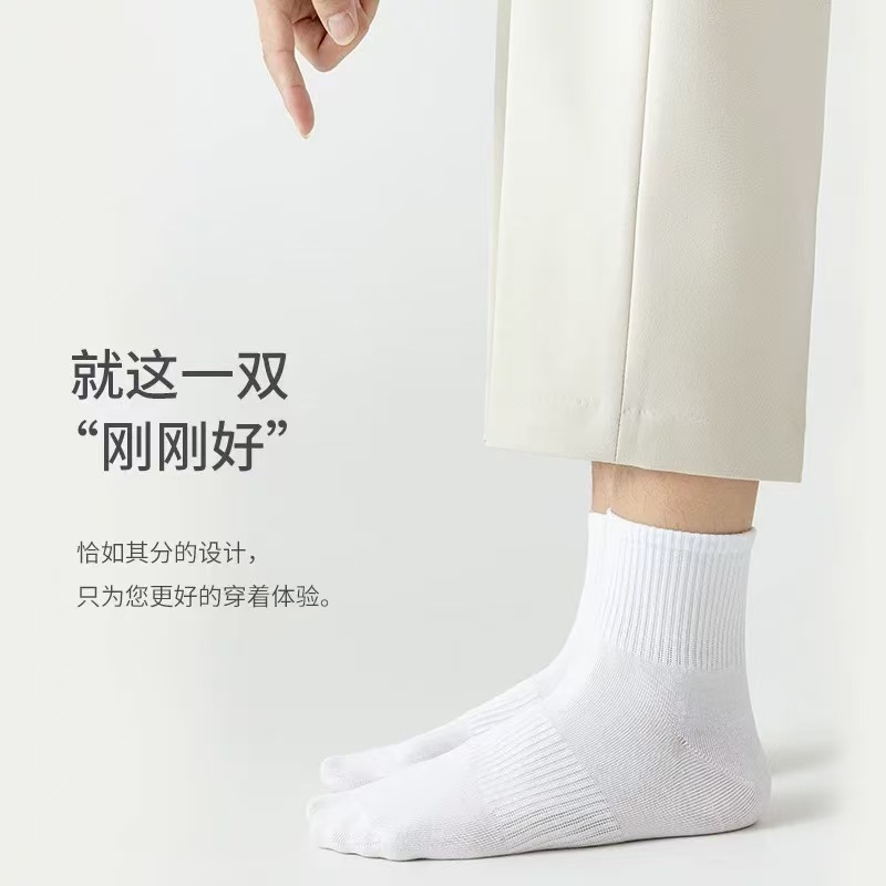  01中筒袜新疆棉 袜子