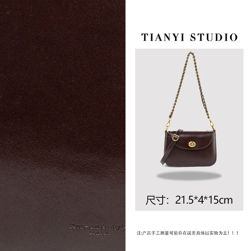 【天一甄选】QYX-7071-巧克力 轻奢高级韩版单肩时尚简约女包