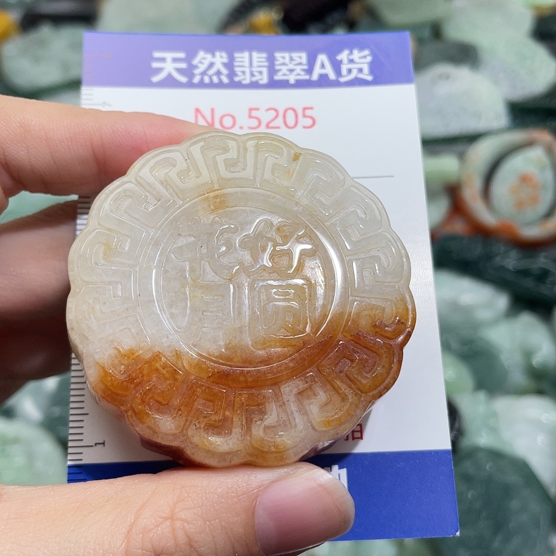 翡翠未镶嵌挂件5205