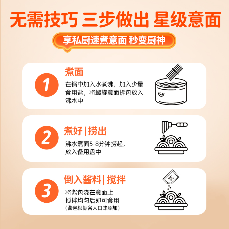 【到手8盒 试吃一盒】西奥图意大利螺旋意面儿童意面家庭装方便速食 图片 5