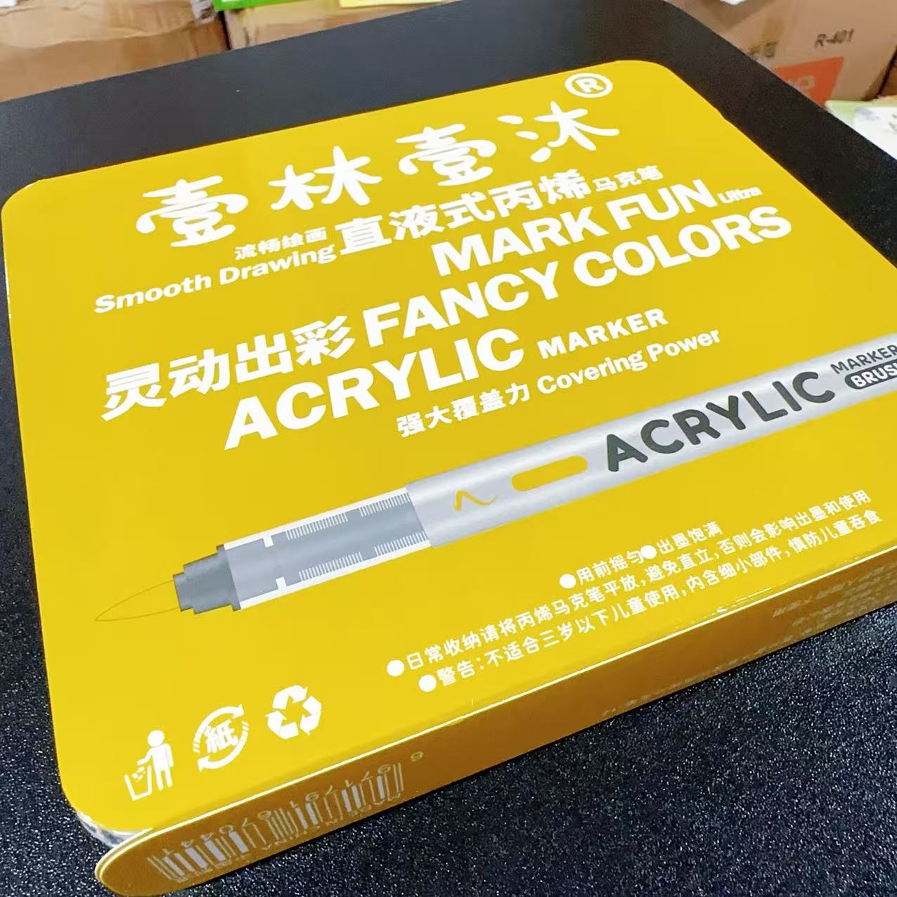 12色直液式丙烯麦克笔小学生美术专用软头水彩笔可水洗