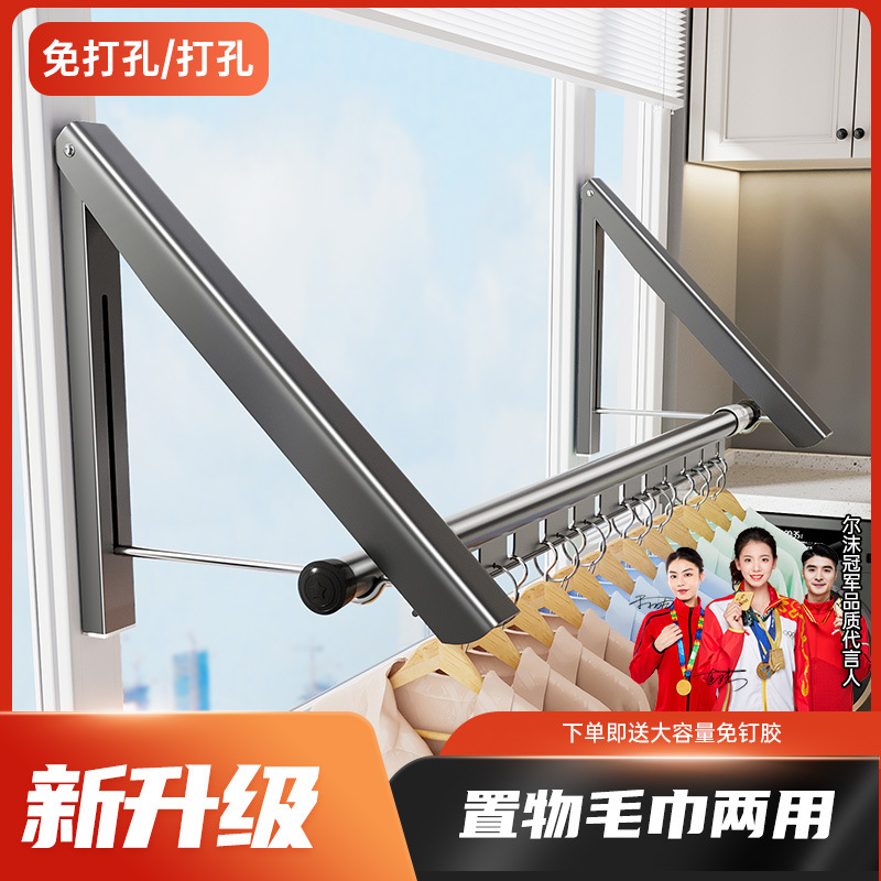 隐形窗户阳台家用折叠晾衣架免打孔壁挂伸缩晒挂杆铝合金材质轻奢
