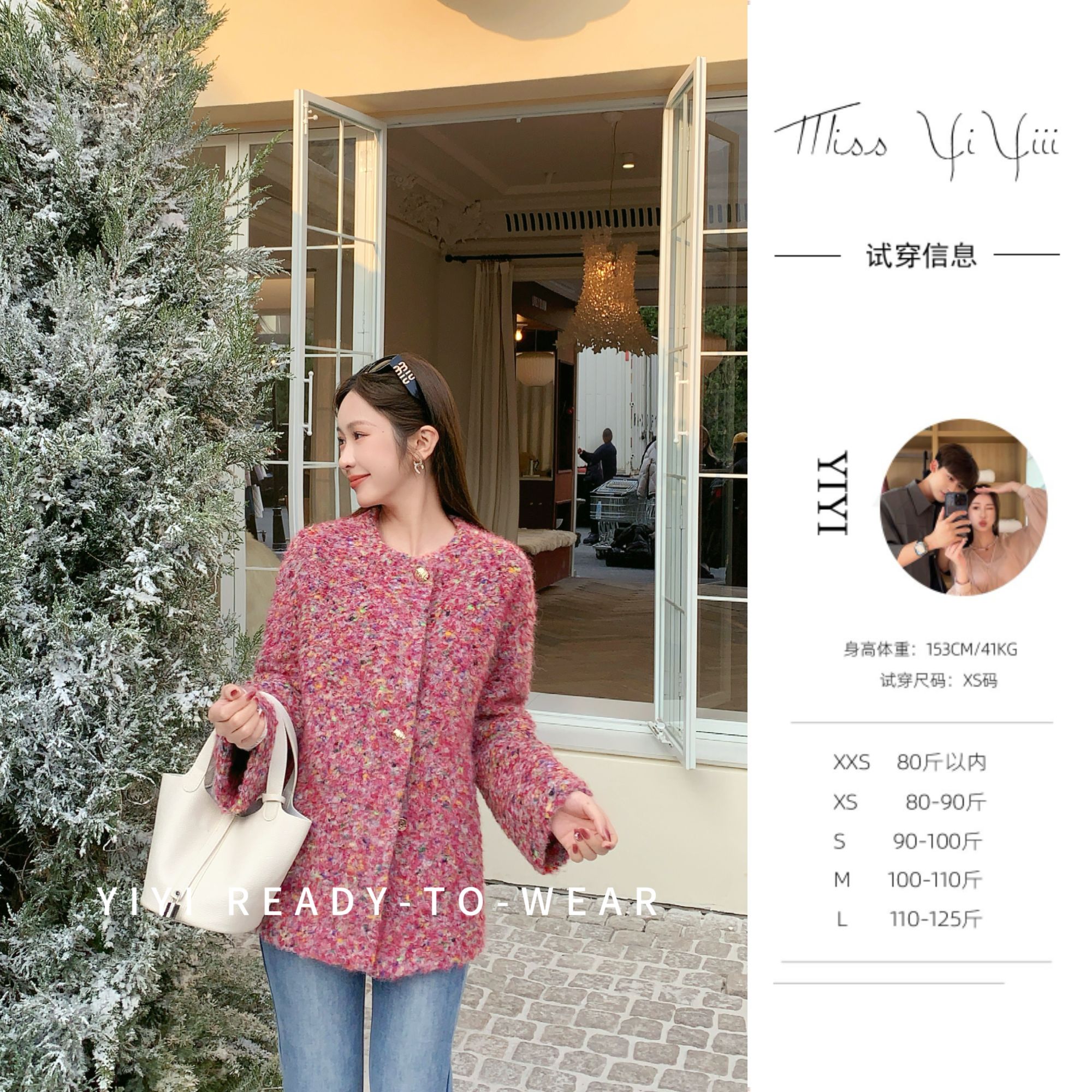 【莓粉织香】<YiYiii>小个子韩版莓粉彩纱名媛超仙减龄毛呢小香外套