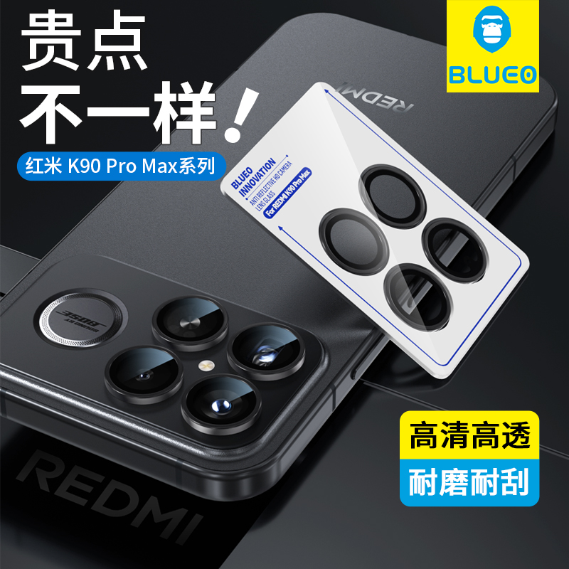 蓝猩适用于k90promax镜头膜k90pro摄像头保护贴膜k90高清后摄贴