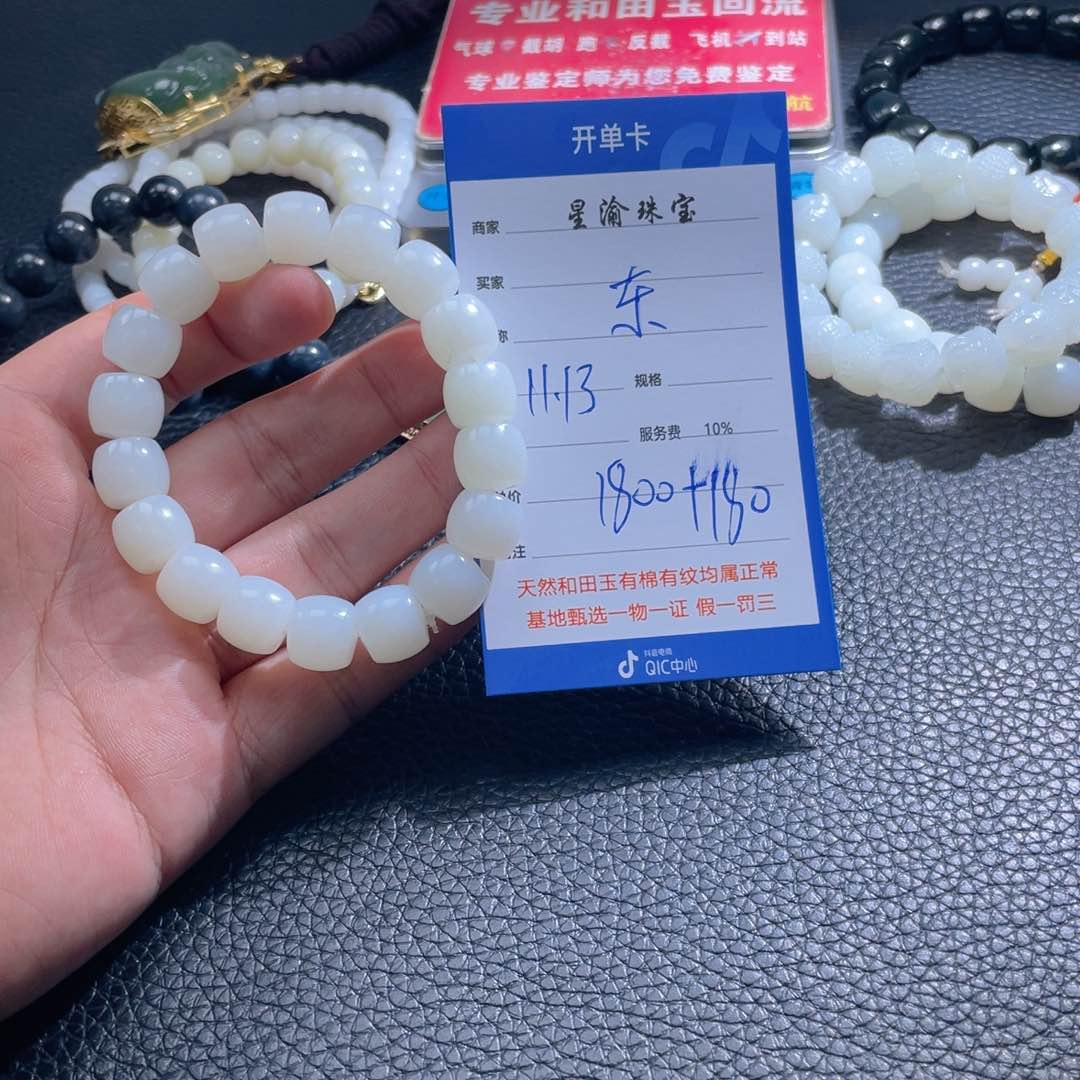未镶嵌和田玉挂件东*