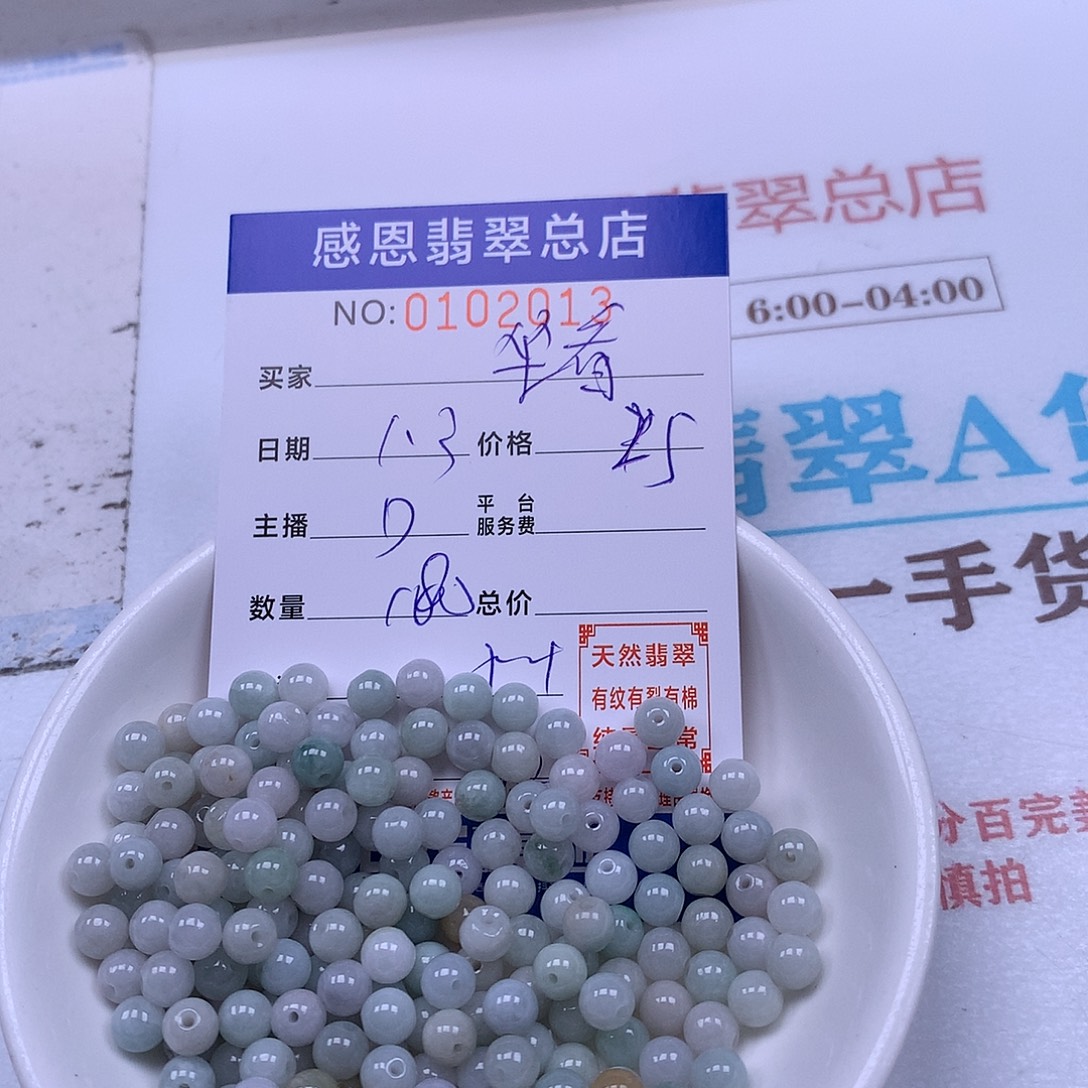 坐***起翡翠未镶嵌手链翡翠