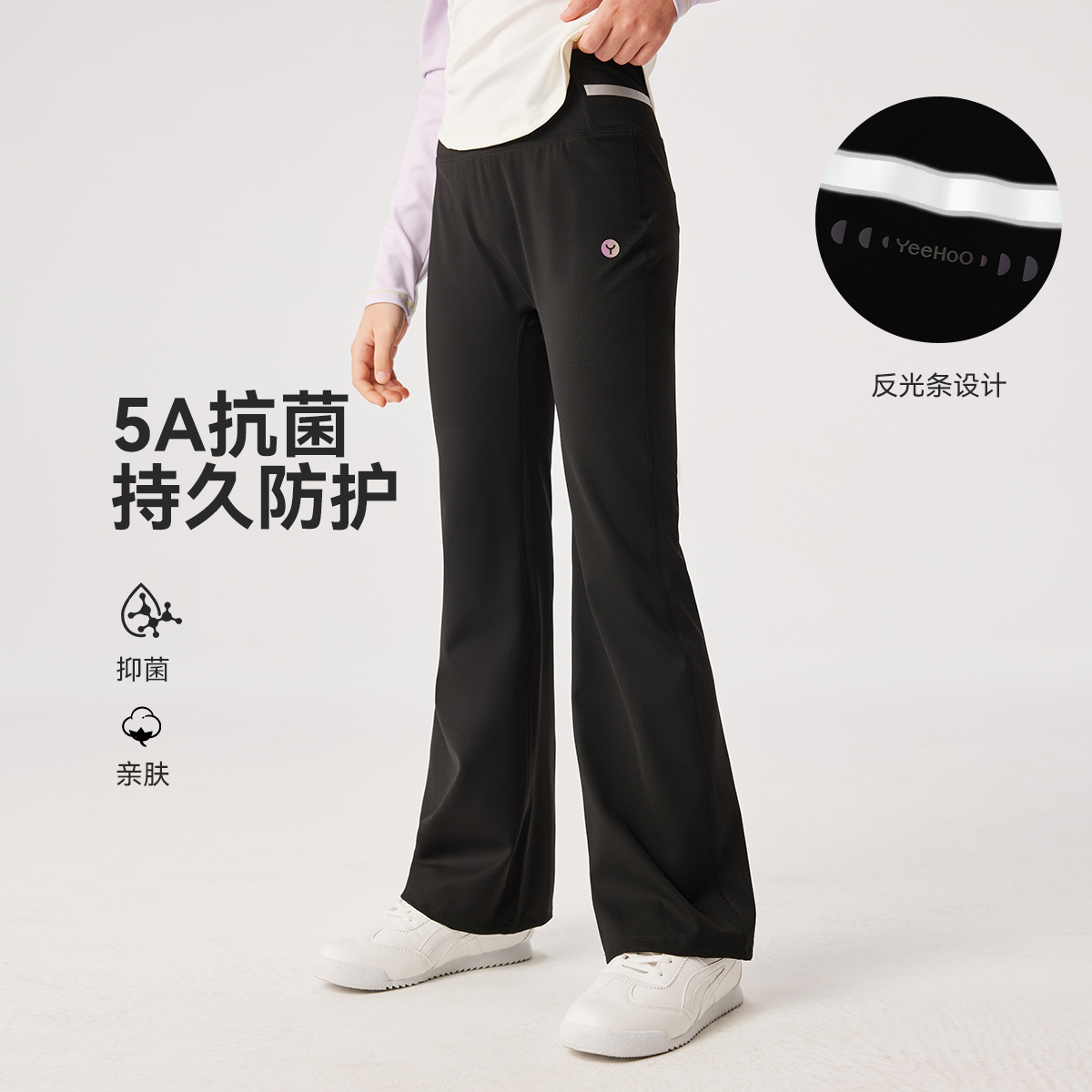 英氏【抗菌吸湿速干微喇】运动休闲裤女童裤子儿童潮范裤子时尚童装