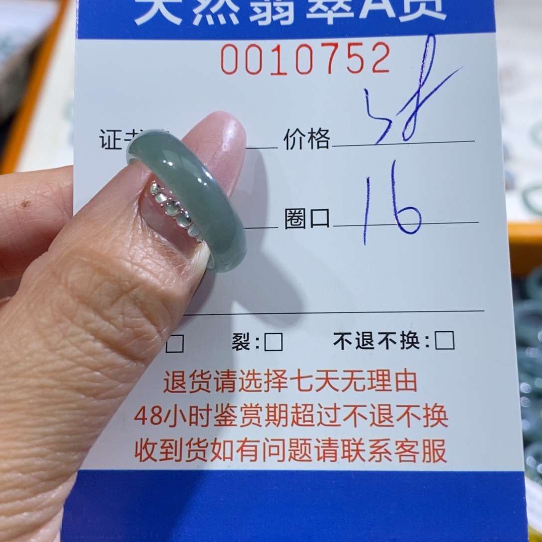 翡翠未镶嵌戒指翡翠