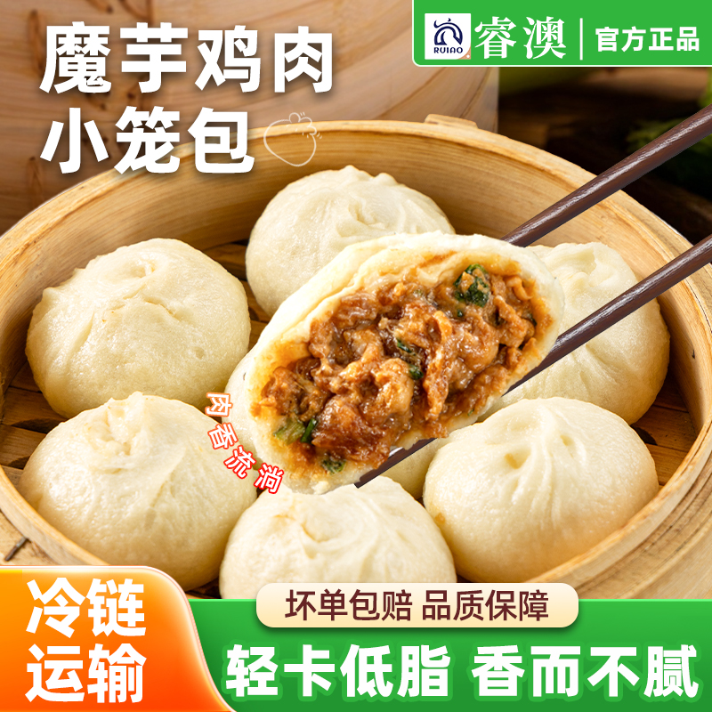 睿澳魔芋鸡肉手工老面小笼包早餐速食冷冻半成品鲜肉包嵊州风味包