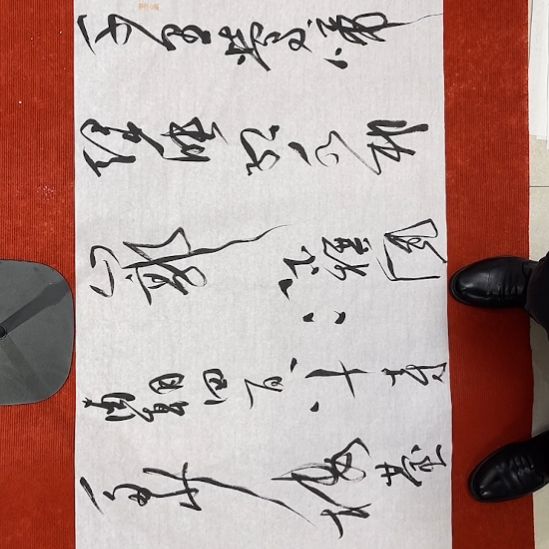 书法裴老师书法作品