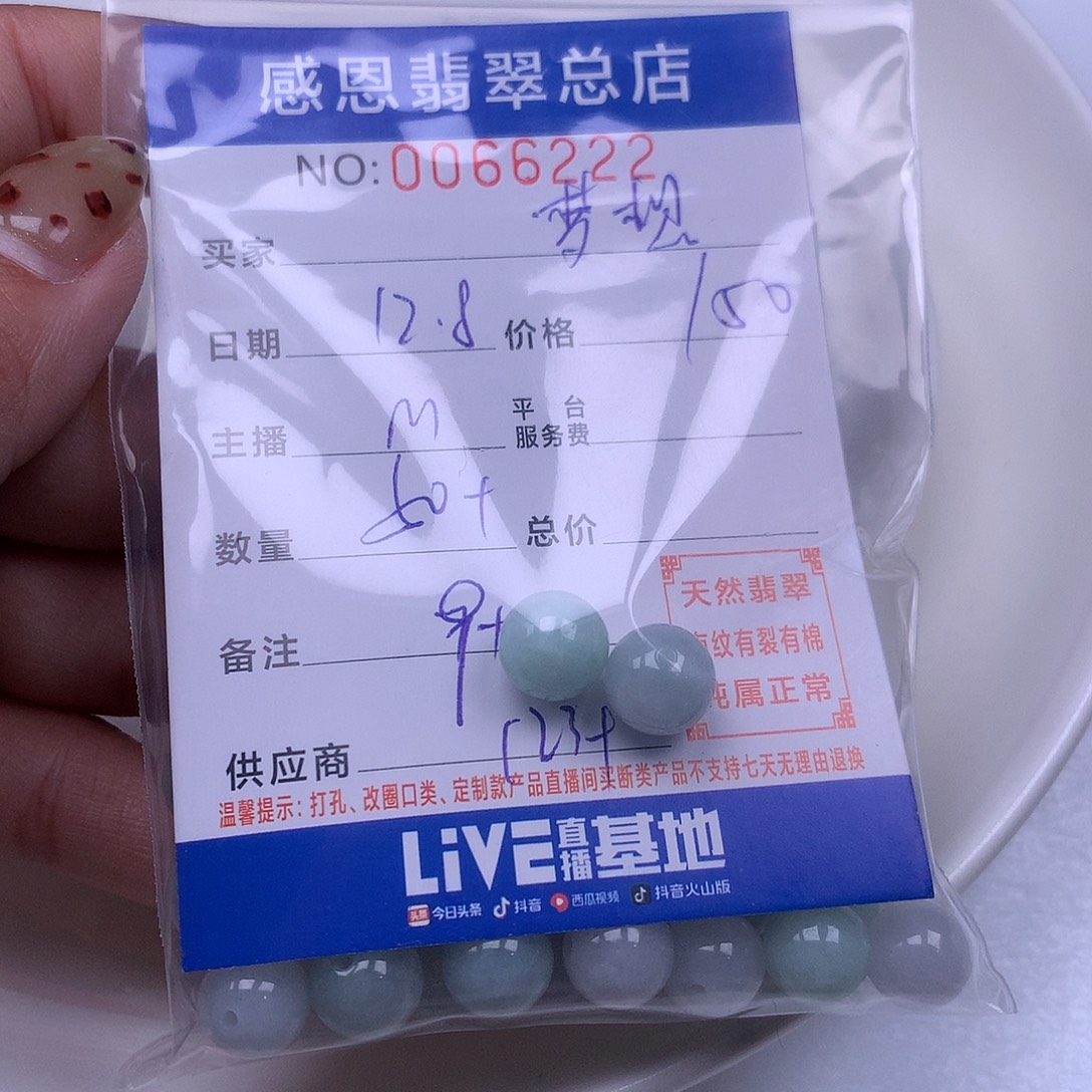 梦***想翡翠未镶嵌手链翡翠