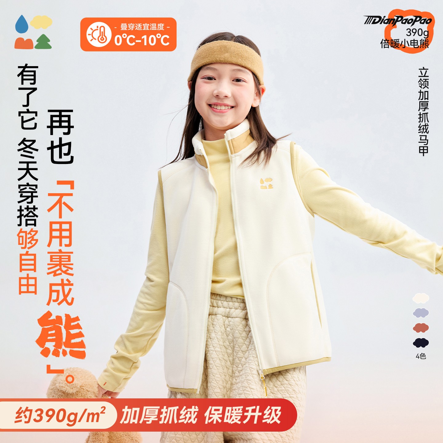 【儿童立领加厚抓绒马甲】森林棠秋冬加绒保暖加厚抗静电摇粒绒马甲