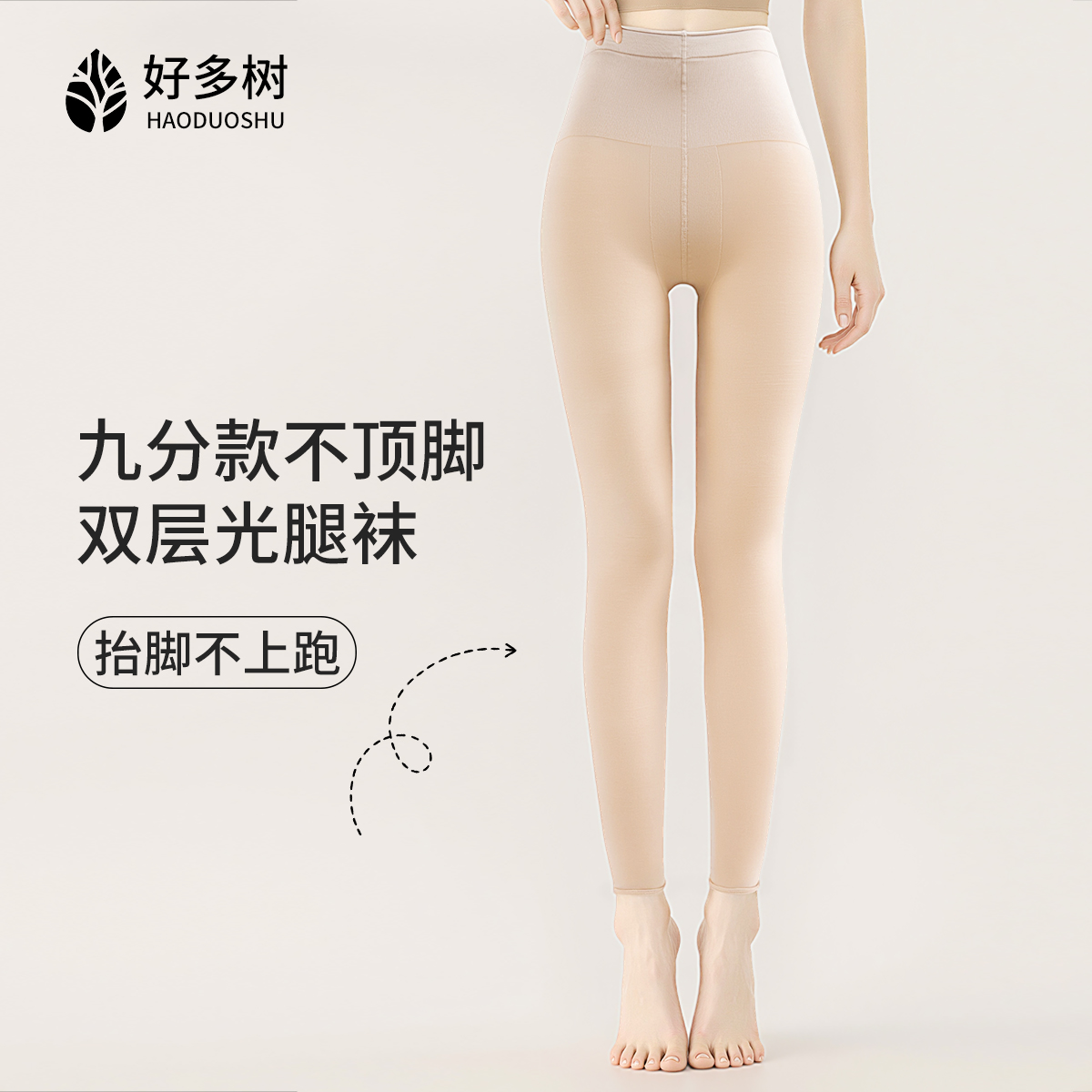 新品九分无痕双层光腿袜秋冬女加绒加厚打底裤连袜均码超自然11