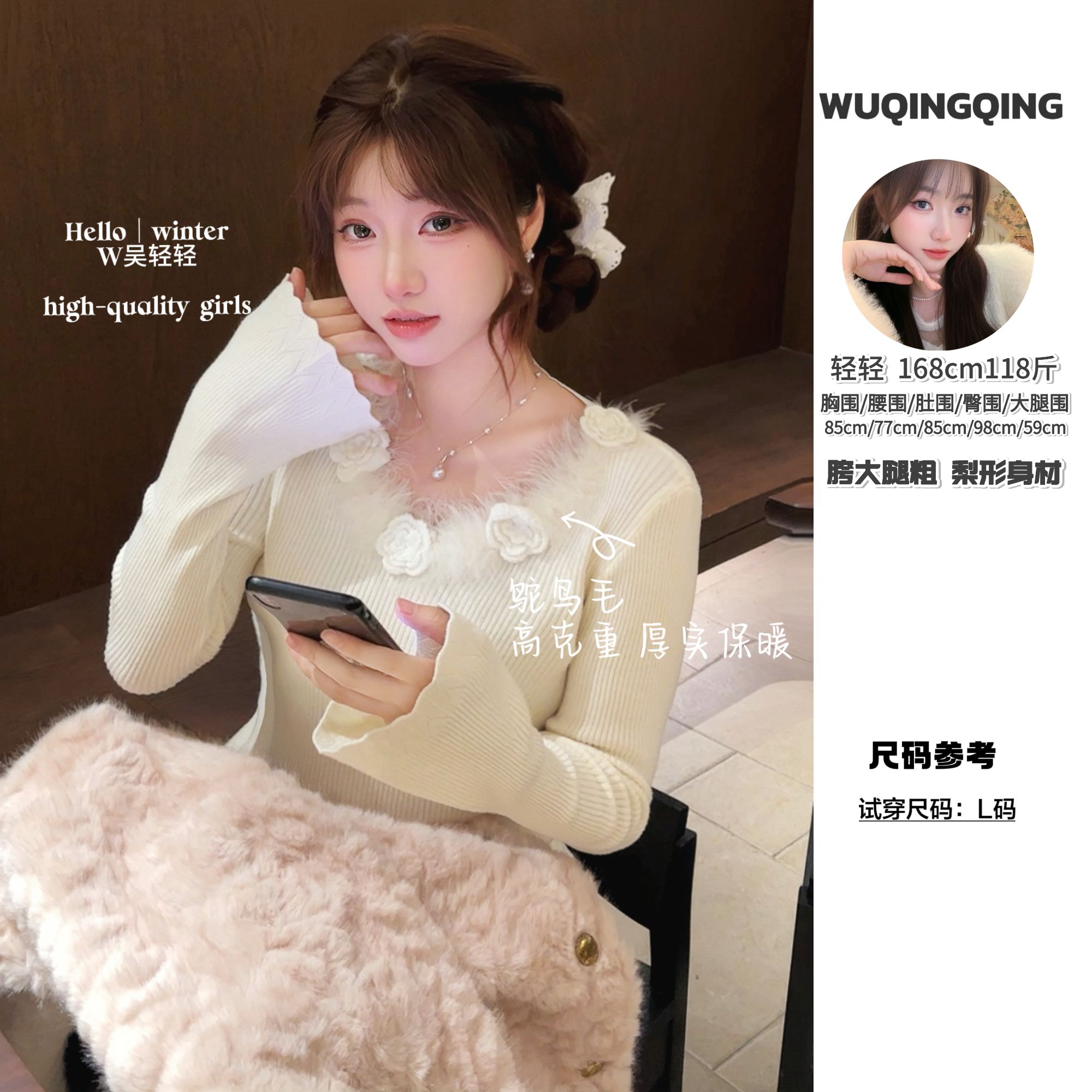 W轻轻｜【飞鸟玫瑰】太太太温柔了百搭针织衫毛衣打底秋冬显瘦修身