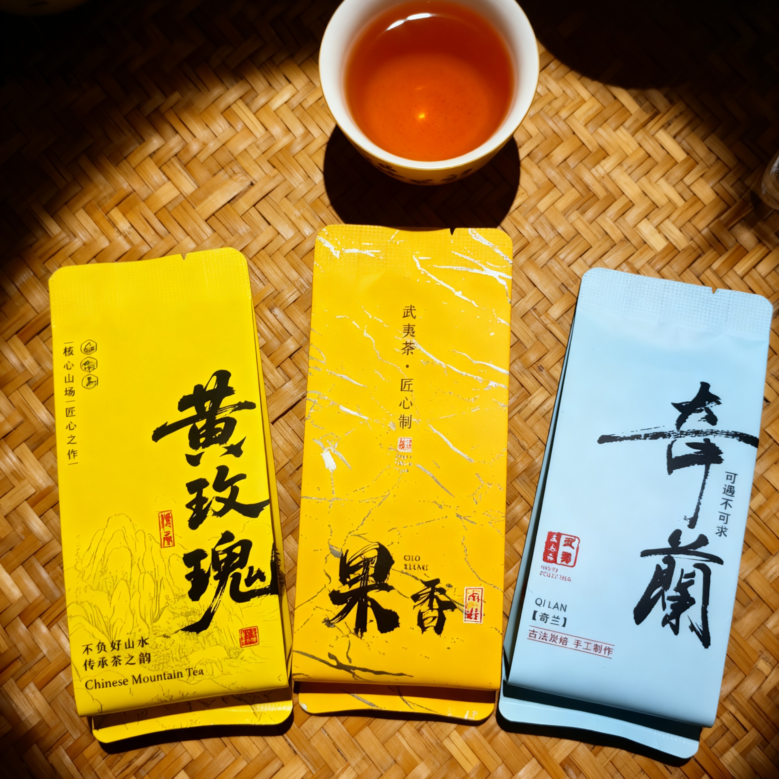 岩茶工作茶组合试喝各2泡到手（共6泡）