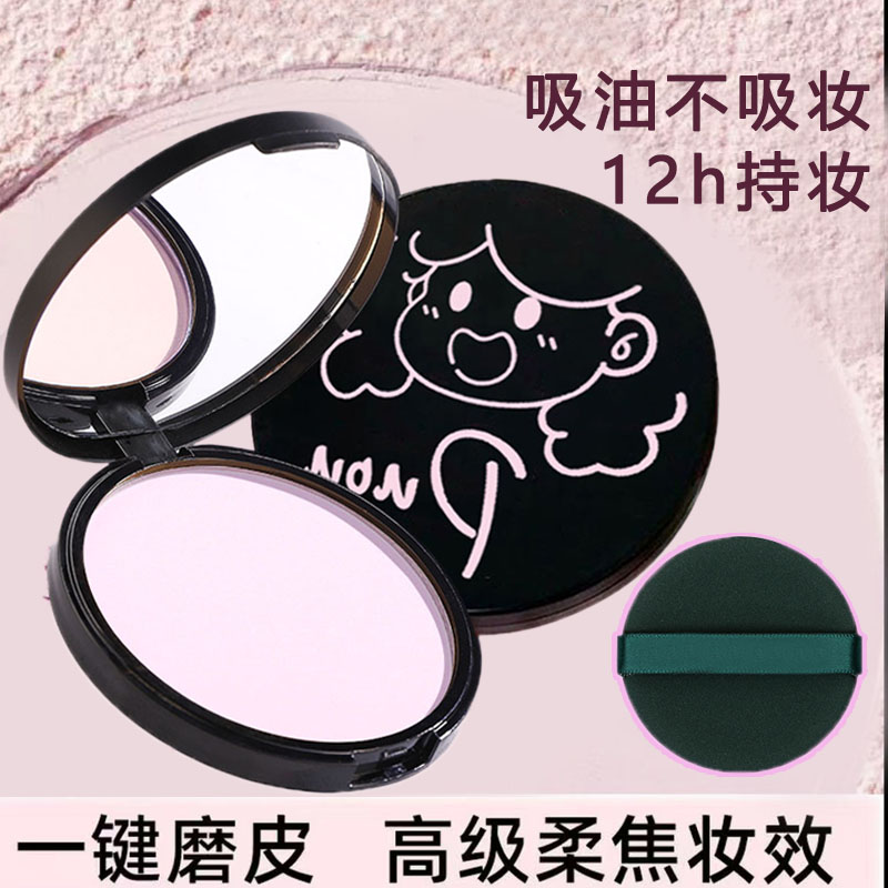 【主播力推】PUOU小小怪粉饼修饰隐形毛孔控油轻薄提亮肤色持久磨皮
