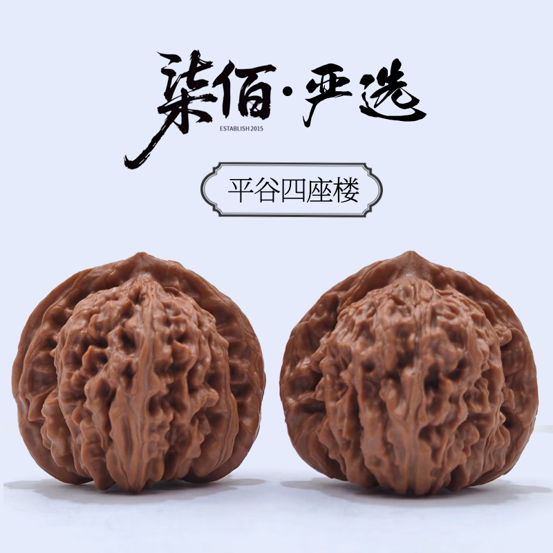 【双12活动】40左右平谷四座楼狮子头文玩核桃