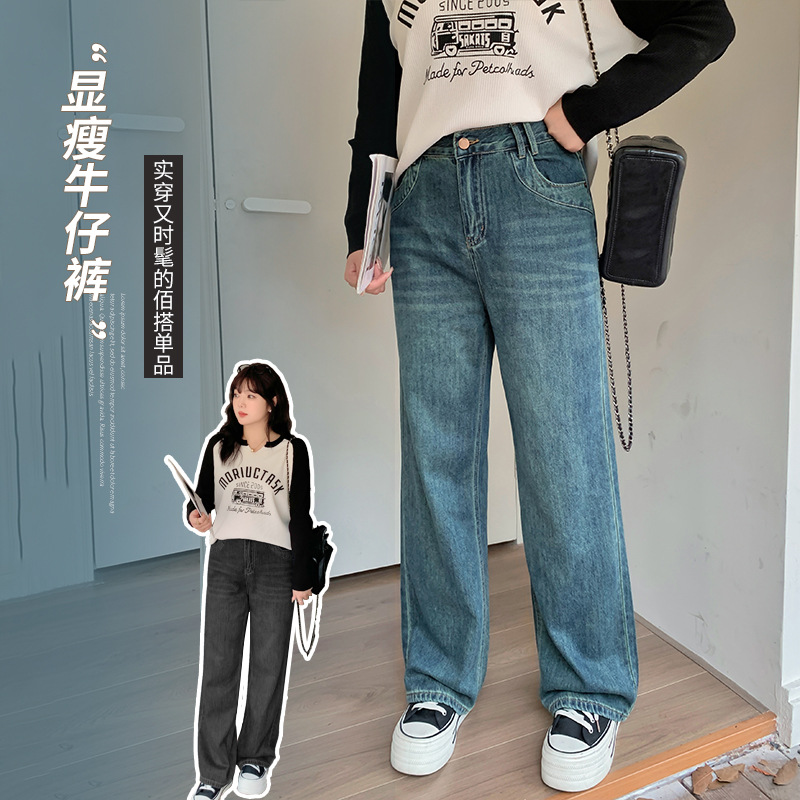 大码女装直筒牛仔裤宽松显瘦秋装女款爆款2025胖mm显瘦牛仔裤