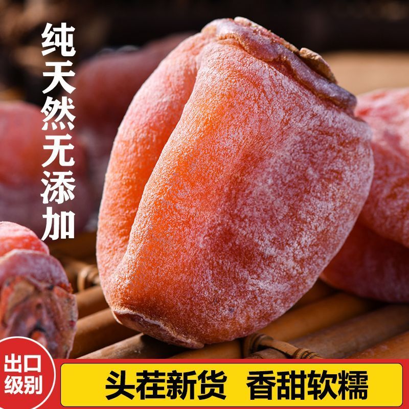 头茬降流心柿饼独立包装手工晾晒柿子饼蜜饯
