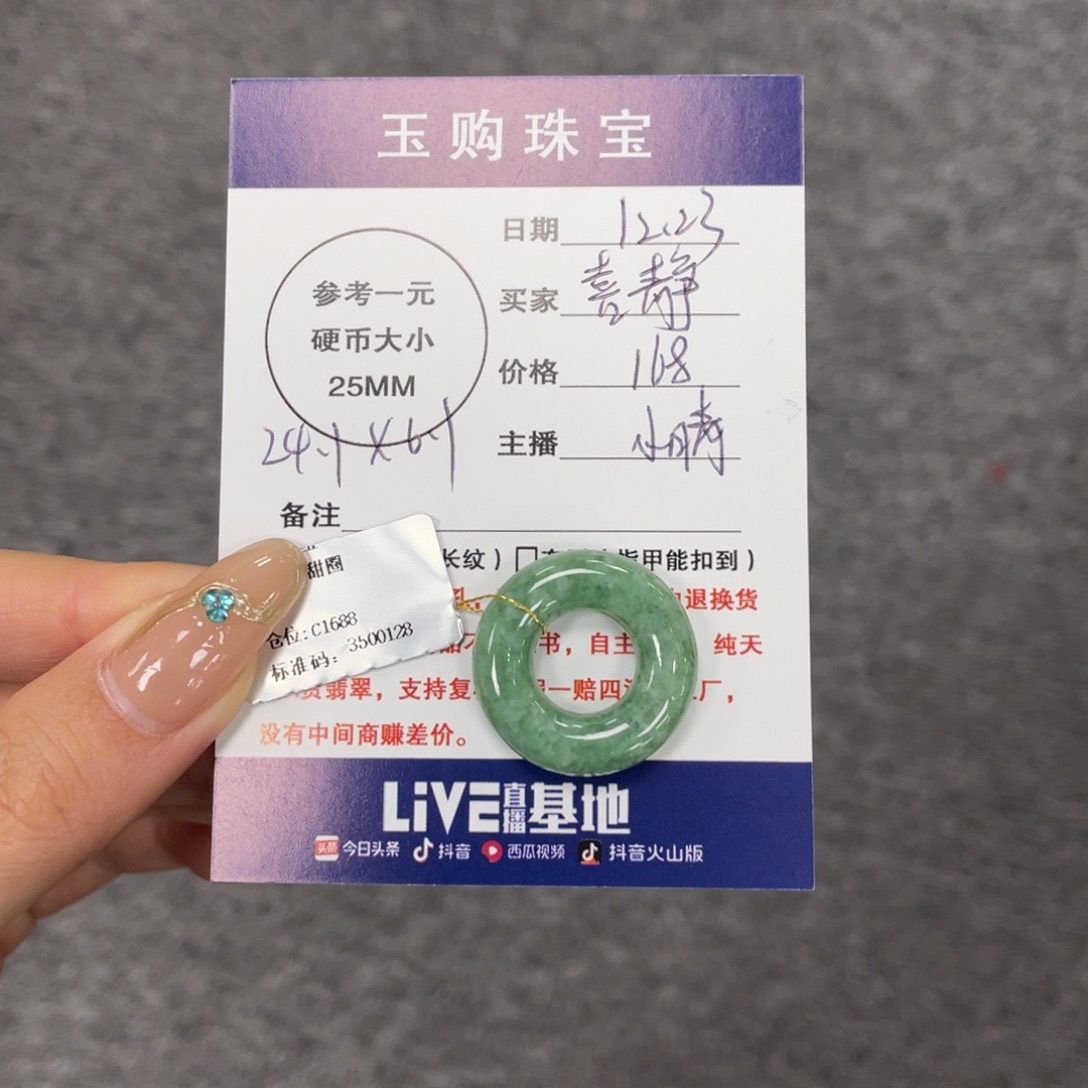 喜***静翡翠未镶嵌颈饰甜甜圈