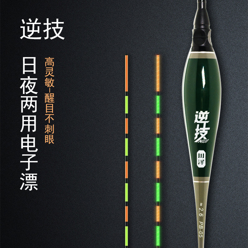 逆技BP夜光漂鱼漂电子漂醒目高灵敏日夜两用